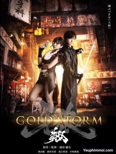 Garo Gold Storm Shou (The Movie)