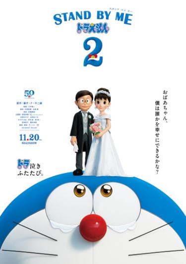 Doraemon: Đôi Bạn Thân Phần 2